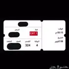 تذكرة مباراة السعودية Vs إندونيسيا