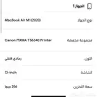 MacBook Air