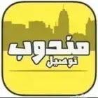 مندوب توصيل شحنه او طلبات في البشاير وضواحيها