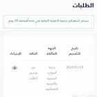 الضمان الاجتماعي