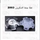 طيس لاندكروزر 2003 نوعيه ممتازه واسعار مناسبه
