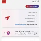 حسابات نتفلكس