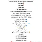 للبيع شقه روف مدخل خاص (الغراء )