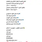 للبيع دور الياسمين شغل شخصي وتصميم جدا ممتاز