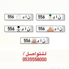 للبيع لوحه مميزه خصوصي