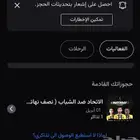 تذكرة الاتحاد ضد الشباب واحولها لك على ويبوك