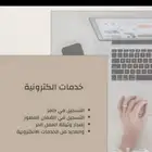 تسجيل في ضمان وحساب المواطن