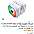 مبرد هوائي مستعمل