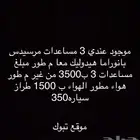 قطع سياره