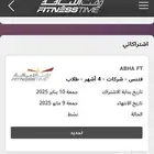 اشتراك نادي وقت اللياقه خميس مشيط