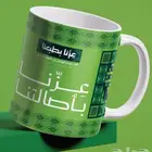 توزيعات اليوم الوطني هدايا