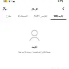 حساب تيك توك لل بيع
