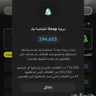حساب سناب للبيع