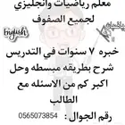 معلم مصري تأسيس ومتابعة