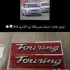 علامات تورنق اصلية كامري 2003-2006