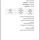 اعاشه للمؤسسات والشركات