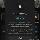 حساب فخم سكور سناب( نقاط )