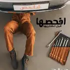 فحص سيارات ابها وخميس مشيط