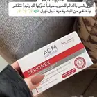 بقع مابعد الحبوب  دهنيه