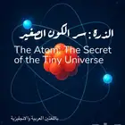 كتاب مبسط عن الكيمياء