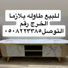 للبيع