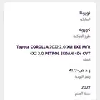 تويوتا كورولا 2022   أقل من الفل بدرجة   مكينة 2000cc   نظيف