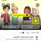 حساب سناب شات للبيع