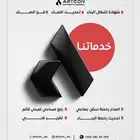 استخراج شهادة اشغال مباني