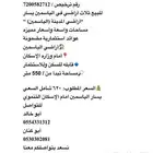 للبيع اراضي في الياسمين مساحات من 550 متر