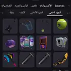 حساب روبلوكس