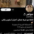 حساب. تويت ر للبيع
