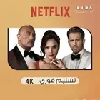 اشتراك نتفلكس 4K