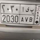 لوحة مميزه سنة رؤية المملكة