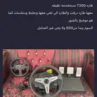 جهاز طاره T300