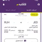 بيع 2 بالغين 1 طفل تذكرة طيران اديل