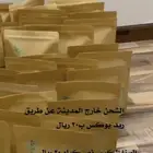 حنا المدينة وقشر