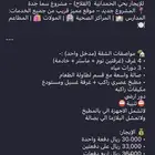 شقه للايجار الحمدانيه الفلاح