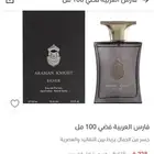 عطر فارس العربية جديد ما انفك