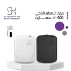 جهاز تعطير ذكي من سنت هارموني مع زيوت عطرية