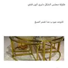 طاولتين مستخدمه