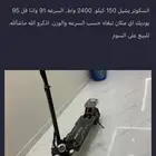 سكوتر الوحش ثنين دينمو