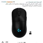 ماوس لوجيتك