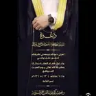 دعوات زواج وغيرها من الدعواة