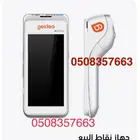 نقاط بيع جهاز شبكة مدى نقاط بيع جهاز مدى