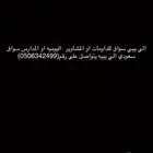 سواق