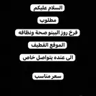 مطلوب فرخ روز
