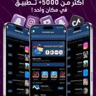 تطبيقات بلس