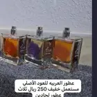 عطور