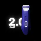 حلاقة بلو الجزارة الاصدار الثاني