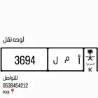 لوحه منيزه نقل